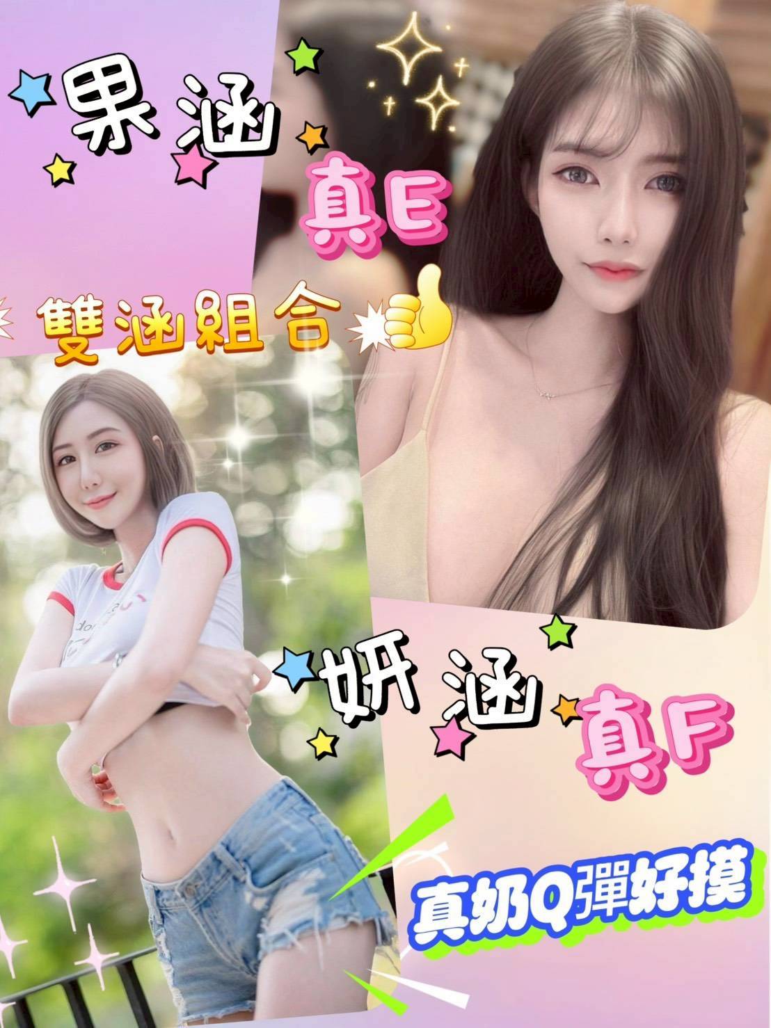 台南 蘇莎 魚妹  擅長羽毛 36D|23